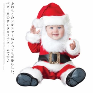 赤ちゃん 子供 変装 サンタ帽子 サンタクロース 衣装 男の子 ベビー ワンピース なりきり コスプレ キッズ クリスマス ケープ コスチュー