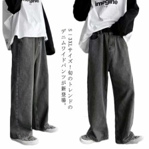  ボトムス ワイドデニムパンツ ワイドシルエット ジーンズ デニムパンツ ストレート ロングパンツ メンズ ロング丈 カジュアルパンツ 春 