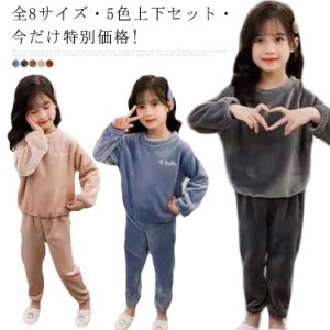  ルームウェア コート パジャマ ナイトウェア もこもこ キッズ アウター 子供服 子供 上下セット かわいい 着る毛布 女の子 ベビー 冬 長