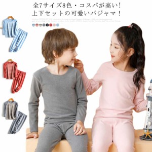  ルームウェア パジャマ 子供 冬 コットン ナイトウェア ベビー ジュニア キッズ 上下セット 子供パジャマ 部屋着 子供服 長袖 男の子 か