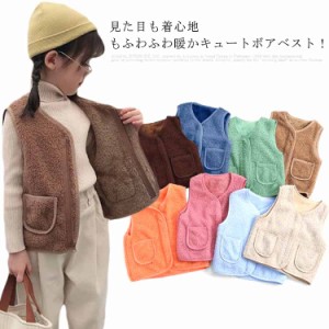  アウター ふわふわ ボアベスト ベスト 秋 裏起毛 ボア 袖なし ジャケット 上着 ベスト キッズ ベビー服 羽織 防寒 暖かい ボア 冬 ベビ