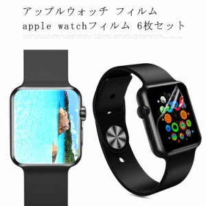 アップルウォッチ フィルム apple watchフィルム 6枚セット iWatch Apple Watch用 フィルム 38mm 40mm 41mm 42mm 44mm 45mm iWatch SE iW