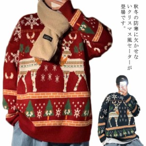  トナカイ柄 セーター メンズ プルオーバー セーター 大きいサイズ カジュアル ニットセーター クリスマス 保温 おしゃれ 秋 トップス 冬