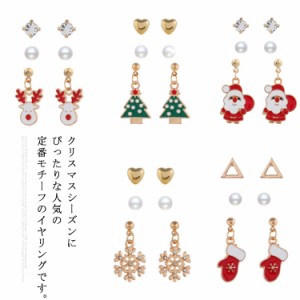  雪の結晶 ピアス 3ペア クリスマス モチーフ チャーム レディース サンタクロース セット クリスマスツリー トナカイ ハート 可愛い ス