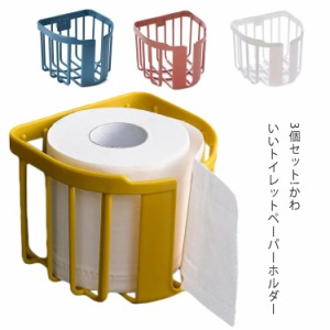  ペーパーホルダー ロールペーパーホルダー トイレペーパーホルダー トイレ 簡単 ペーパーホルダーカバー トイレットペーパーホルダー 壁