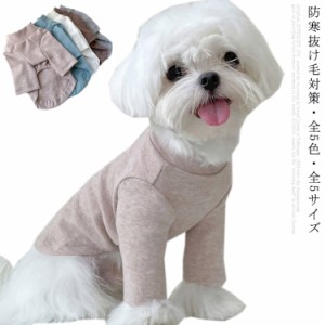  猫 超小型犬 犬の服 中型犬 犬 小型犬 カバーオール 犬 猫の服 ペット服 犬服 ペット トレーナー ペット服 ドッグウエア 防寒抜け毛対策