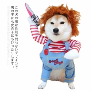  仮装 コスプレ 男の子 【送料無料】犬服 ロンパース 犬 持ち ドッグウェア メス パーカー クリスマス 女の子 コスチューム ナイフ オス 