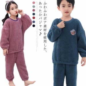  ナイトウェア フリース パジャマ ボア 上下セット キッズ 暖かい  子供服 ルームウェア 子ども服 寝巻き パジャマ キッズ 暖かい 秋冬用