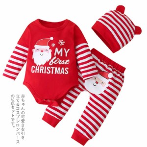  コスチューム 男の子 カバーオール ベビー 女の子 帽子付き クリスマス衣服 赤ちゃん ロンパース 3点セット 子供 仮装 コスプレ衣装 プ