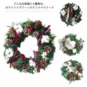  北欧 玄関 ナチュラル 壁飾り クリスマス 豪華 30cm 天然素材 高級 リース 自然 松ぼっくり 松ぼっくり コットン 飾り 冬 インテリア デ