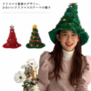  パーティー コスチューム クリスマスツリー 帽子 クリスマス クリスマスツリー グッズ 衣装 コスプレ 道具 小物 仮装 デコレーション 撮