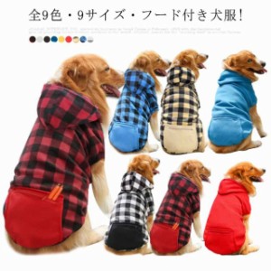  犬 全9サイズ9色・送料無料! ペット服 犬の服 ペット ドッグ服 カバーオール ペットウエア ドッグウェア 犬服 長袖 暖かい かわいい ジ