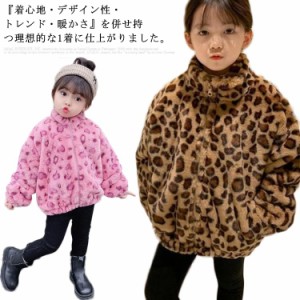  軽量 モコモコ ベビー服 キッズ 女の子 羽織り ボアジャケット 裏起毛 ボア 豹柄 ヒョウ 長袖 アウター 100 キッズ 暖かい 子供服 ゆっ