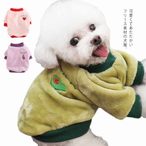  ペット 犬服 冬服 秋冬 ドッグウェア 暖かい 野菜 イヌ 秋服 トレーナー 犬の服 フリース 猫 もこもこ 犬用品 犬用 アイドッグ フルーツ