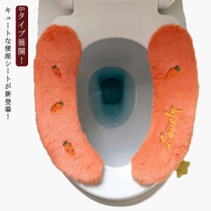  洗浄暖房 トイレ便座カバー ふわふわ トイレカバー　便座クッション ふわふわ 貼る 取付簡単 ふわふわ 便座シート