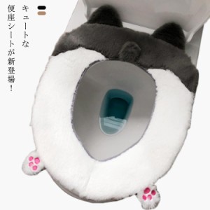  防寒 便座カバー 便座シート 洗浄暖房 トイレカバー　便座クッション かわいい O型 柔らかい 暖房便座 トイレ用品 U型 洗える