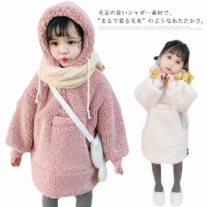  ワンピース 子供服 かわいい トレーナー 女の子 保温 起毛 秋冬 プルオーバー ベビー パーカー フード付き トップス ボア モコモコ 防寒