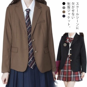  女の子 中学生 卒業式 無地 白 高校生 学生服 制服 冬 入学 制服ジャケット 女子高生 学生 春 スクールブレザー ジャケット ジャケット 