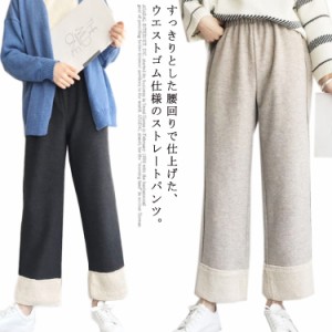  ワイドパンツ フェイクウール 女の子 レディース ストレートパンツ 9分丈 ハイウエスト S/M/L/2L/3L/4L モコモコ 起毛 ウエストゴム ボ