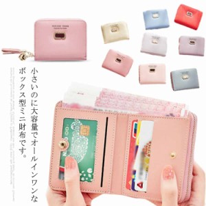 レディース コンパクト カードケース 多収納 【送料無料】財布 可愛い 二つ折り ボックス型 小銭入れ 使いやすい 小さい財布 カード入れ 