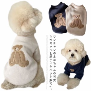 小型犬 犬用 Tシャツ 犬服 ニット 秋服 リブ ドッグウエア 冬服 ペット 猫 イヌ トイプードル ダックス 犬の服 犬用品 かわいい 送料無料