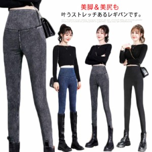 デニム スキニーパンツ 裏起毛 スキニー パンツ ジーンズ 裏ボア レディース ストレッチ ロングパンツ 秋冬