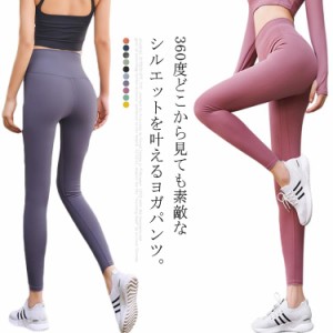  美尻 送料無料 美尻 ヨガウェア ヨガパンツ レギンス ハイウエスト 美脚 スパッツ レディース ピラティス 着圧