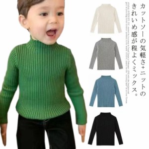  【送料無料】キッズ 裏起毛 厚手 長袖  春 男の子 女の子 子供服 セーター アンダーシャツ 秋冬 アンダーシャツ ボトルネック インナー 