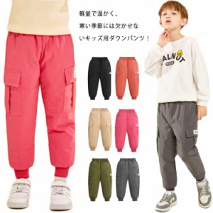  パンツ 通学 防寒 子供服 ダウンパンツ 防風 長ズボン ロングパンツ シンプル キッズ 厚手 ユニセックス ウェストゴム 女の子 暖かい ボ