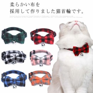  猫グッズ 猫 犬 キャット ペット リボン わんちゃん いぬ ネコグッズ ペット用品 かわいい 蝶ネクタイ 鈴 小型犬 チェック柄  猫型バッ