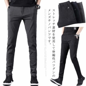  スキニーパンツ ストレッチ メンズ 春 ペンシルパンツ テーパードパンツ 細身 アンクルパンツ ロングパンツ パンツ 大きいサイズ 夏 秋 