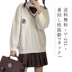  ニットセーター スクールセーター 制服 Vネック スクール 綿 コットン 制服 秋冬 セーター カーディガン JK制服 春 ニット 学生服 ゆっ