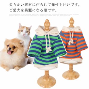  フード ボーダー柄 送料無料 ペット服 犬服 ペット用品 犬用品 ドッグ 猫 犬 ペットウエア プルオーバー パーカー L ペットグッズ 犬 い