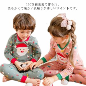 クリスマス衣装 キッズ サンタ  男の子 女の子 秋冬 春夏 長袖 上下セット 綿100％ サンタクロース クリスマス衣装 コスプレ  部屋着 可