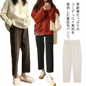  レディース コーデュロイパンツ ウエストゴム ボトムス 8分丈 テーパードパンツ 長ズボン ロングパンツ 9分丈 リブパンツ ゆったり 秋冬