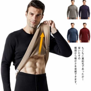 ヒートテック 上下セット メンズ 裏起毛 インナー 肌着 厚手 アンダーシャツ インナーシャツ Tシャツ パンツ ロンT 長袖 あったか インナ