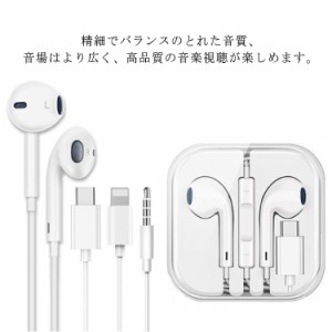 Apple イヤホン Lightning ライトニング HiFi アップル iPhone 7 8 X XS XR XSMAX （Apple15使えない）Android type-c 旧型タイプ 有線イ