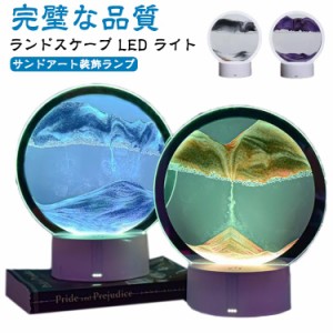  3D サンドアートピクチャー LEDライト付き リモコン付き 16色切り替え USB充電式/電池式 サンドピクチャー ナイトライト 置物 サンドア