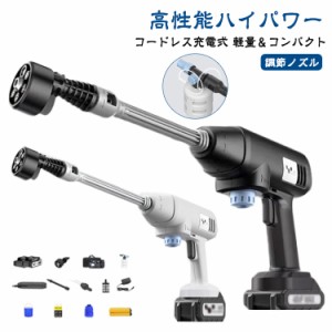  軽量 コードレス高圧洗浄機 充電式 60bar 高圧洗浄器 ベランダ 6MPa コンパクト 48V 収納箱 大容量バッテリー 低騒音 バッテリー×2！高