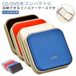  40枚収納 スリム CD CDケース セミハードケース ディスクファイル 大容量 80枚収納 ファイル型 収納ケース DVDケース 持ち運び DVD BD 