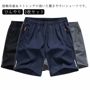  メンズ 【2枚セット】 ハーフパンツ ジップポケット付き ショートパンツ 接触冷感 夏 短パン グレー 膝丈 イージー 薄手 涼感 ひんやり 