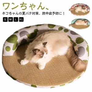  ひんやり 猫 ベッド 清潔簡単 ペットベッド ネコ 夏用 クールマット ベッド 通気 ペット マット 夏 犬用 円形 ペットハウス 接触冷感 暑