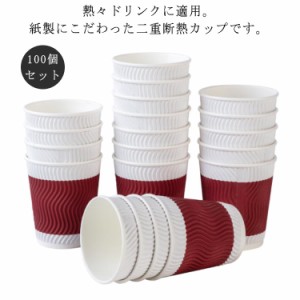  100個 280ml クラフト 厚紙 8オンス 厚い 厚紙 エンボス コーヒー 二重断熱紙コップ 波柄 ペーパー カップ レッド 耐熱紙コップ 使い捨