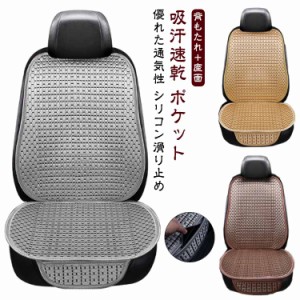  涼しい シートカバー シートカバー 冷感 座席カバー アイスシルク 助手席 運転席カバー クッションシートカバー 冷感カバー 夏 涼感シー