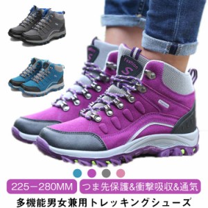 アウトドアシューズ 登山靴 厚底 トレッキングシューズ レディース メンズ スポーツシューズ 男女兼用 ハイカット 運動靴 登山靴 スニー