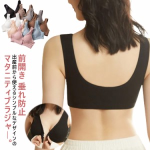  スナップボタン 授乳ブラ 産後 コットン ノンワイヤー ブラジャー 大きいサイズ 授乳 授乳ブラジャー 前開き ナイトブラ ナイトブラ フ