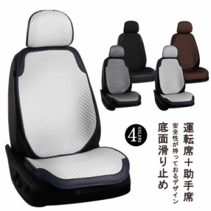  シートカバー 2枚セット 冷感 クッションシートカバー 冷感シート シートカバー 安全性がいい 座席カバー 運転席カバー 助手席 座席シー