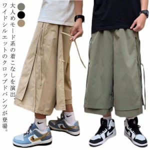  XL アシンメトリー hiphop 七分丈 パンツ フェイクレイヤード 袴パンツ サルエルパンツ 紐 クロップドパンツ 体型カバー 春夏 ワイドパ