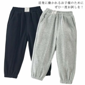  運動 ズボン ダンス 無地 サルエルパンツ 綿 秋用 ストレッチパンツ 長ズボン キッズ ロングパンツ 春用 女の子 子供 ワイドパンツ カジ