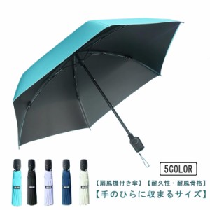  日傘 扇風機付き日傘 大きめ ゴルフ傘 晴雨兼用 レディース 傘 長傘 送風 ファンブレラ 6本骨 UV対策 UVカット ファン付き 耐風撥水軽量